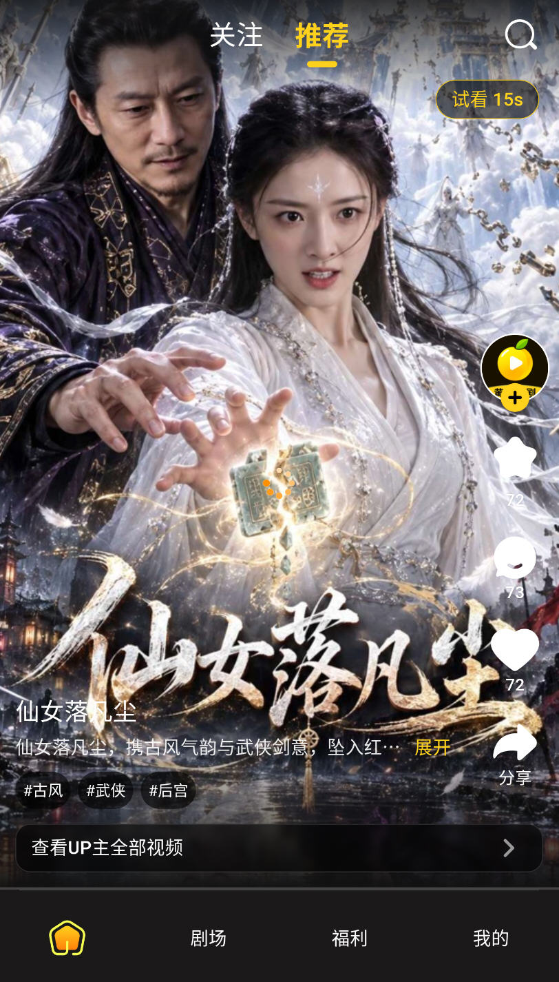 黄果魔改视频播放界面预览