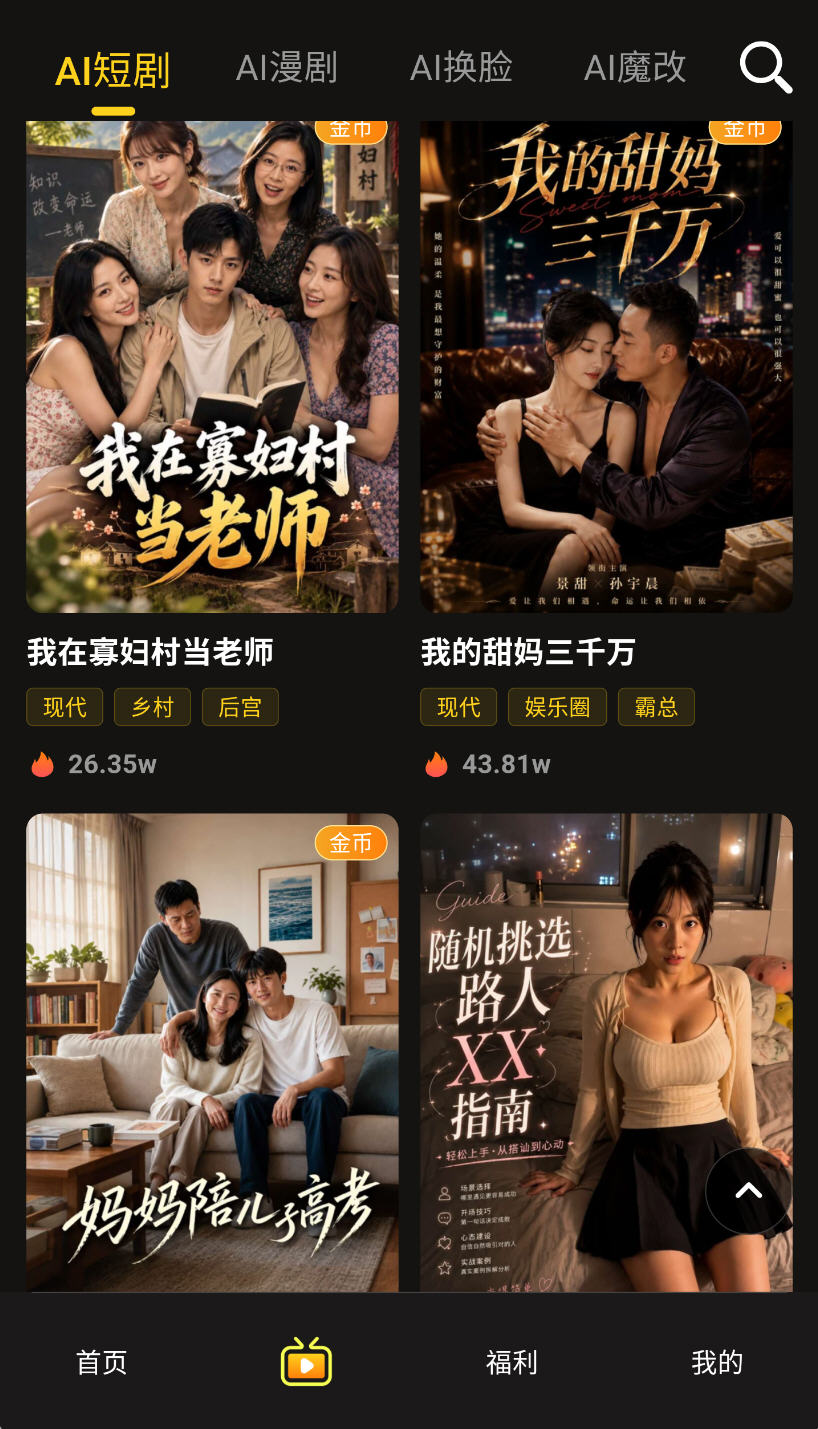 魔改画质增强引擎