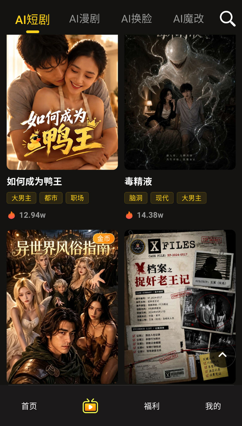 清爽界面无打扰